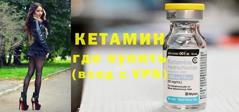 КЕТАМИН VHQ  Тамбов 